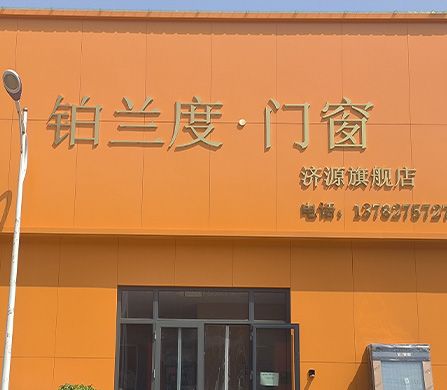 公司简介